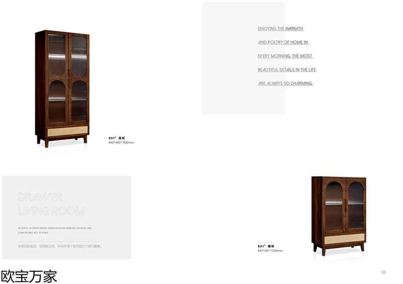 歐寶萬家·慕客V6南美黑胡桃木家具