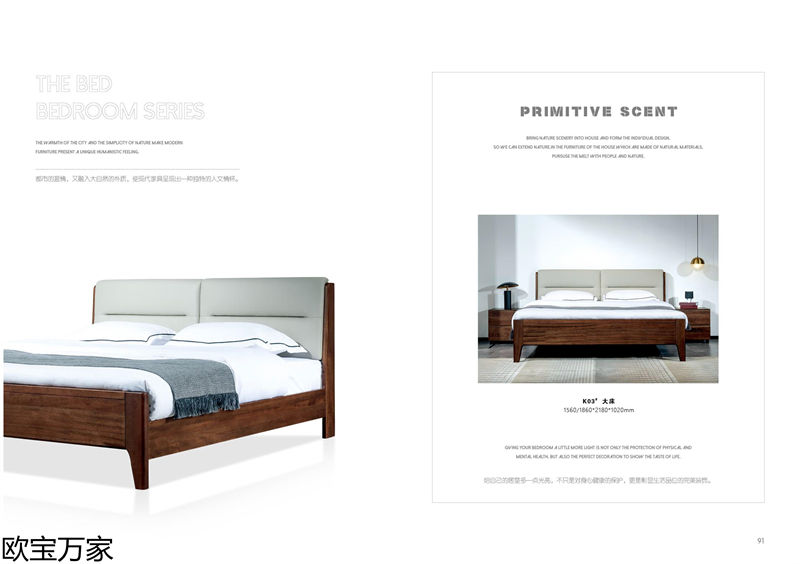 歐寶萬家·慕客V6南美黑胡桃木家具