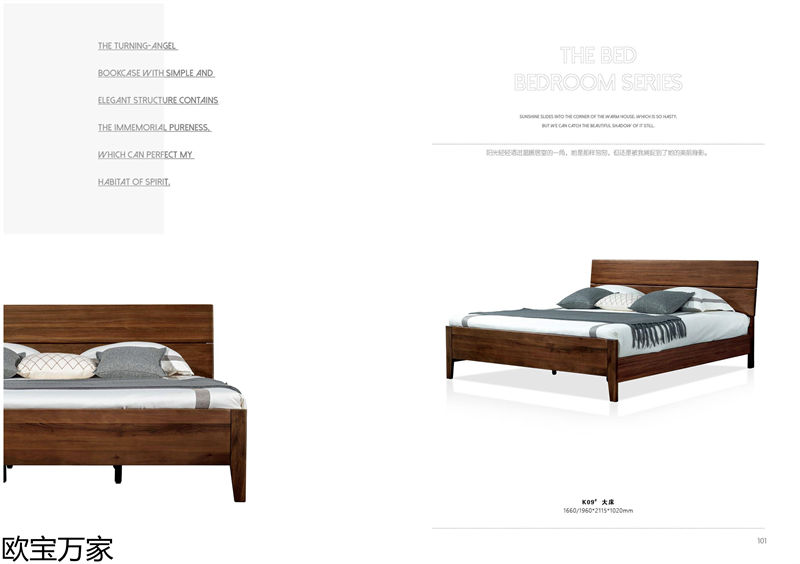 歐寶萬家·慕客V6南美黑胡桃木家具