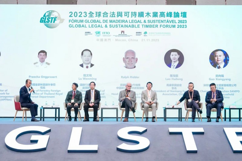 全球木業合作共享平臺論壇1