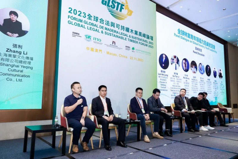 全球林業青年領導力圓桌對話會1