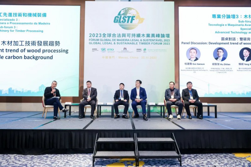 木材加工先進技術和機械裝備論壇