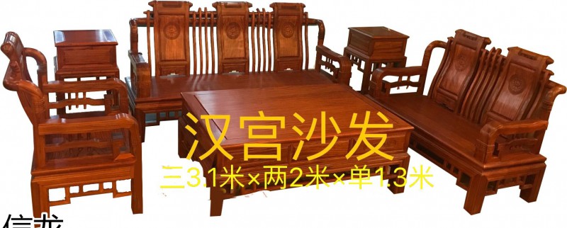信龍紅木非花家具