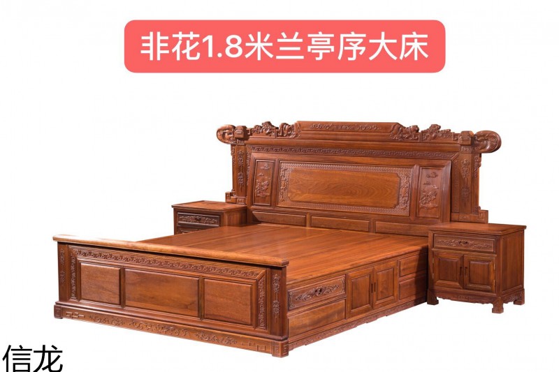 信龍紅木非花家具