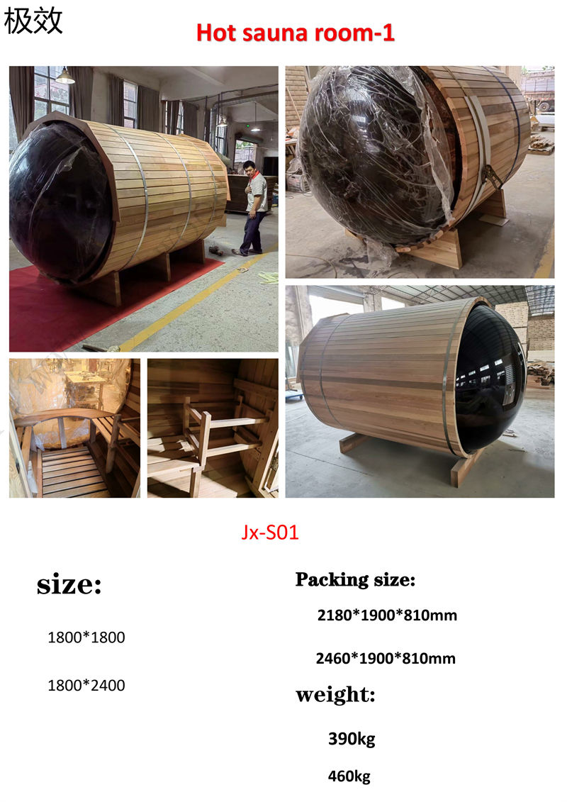 極效家居 桑拿房