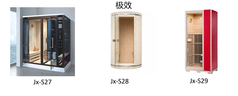 極效家居 桑拿房