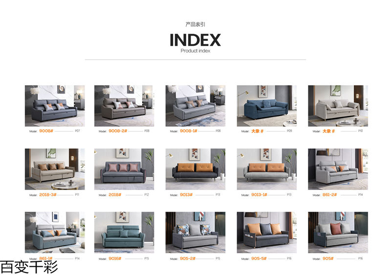 百變千彩多功能小戶型沙發床