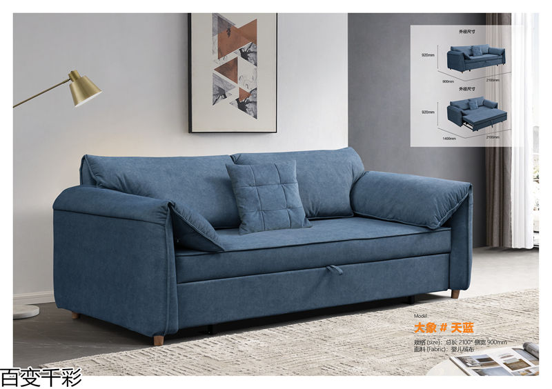 百變千彩多功能小戶型沙發床
