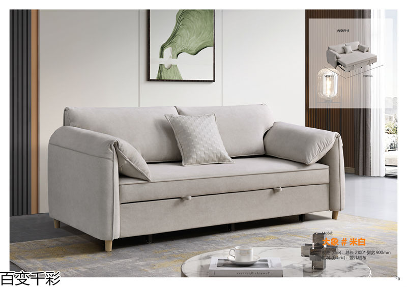 百變千彩多功能小戶型沙發床