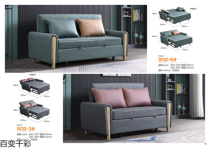 百變千彩多功能小戶型沙發床