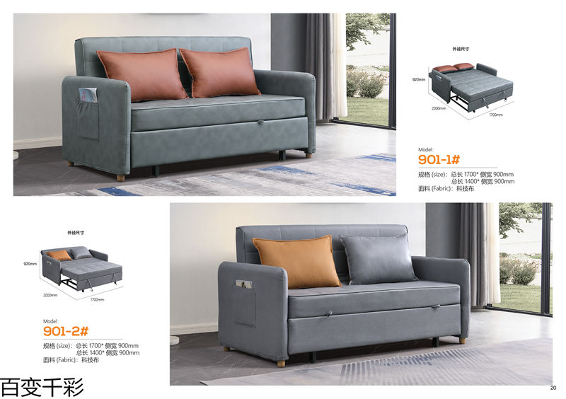 百變千彩多功能小戶型沙發床