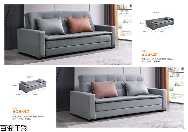 百變千彩多功能小戶型沙發床