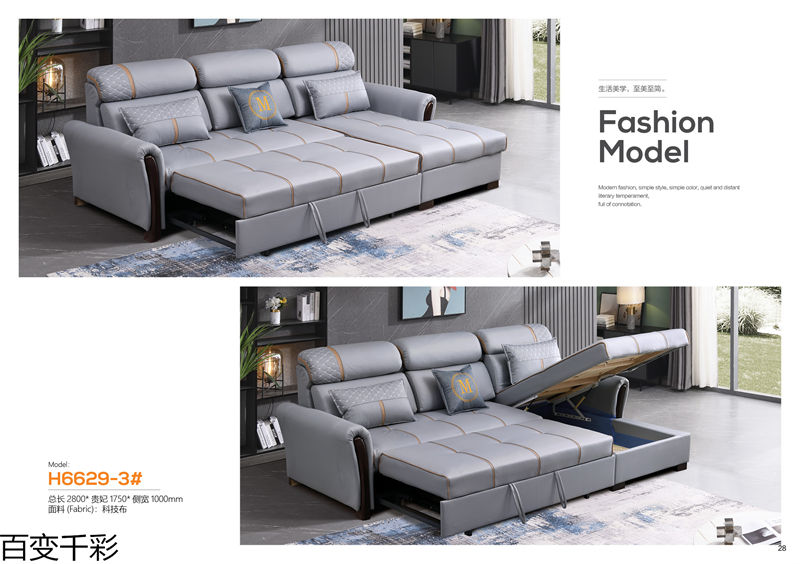 百變千彩多功能小戶型沙發床