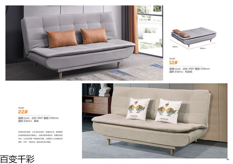百變千彩多功能小戶型沙發床