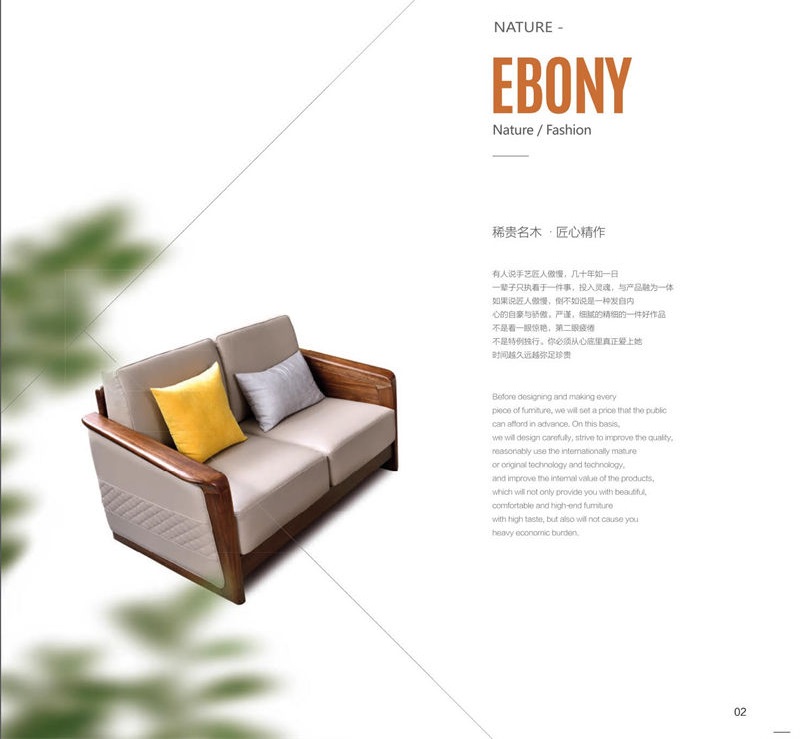 南銳烏金木家具