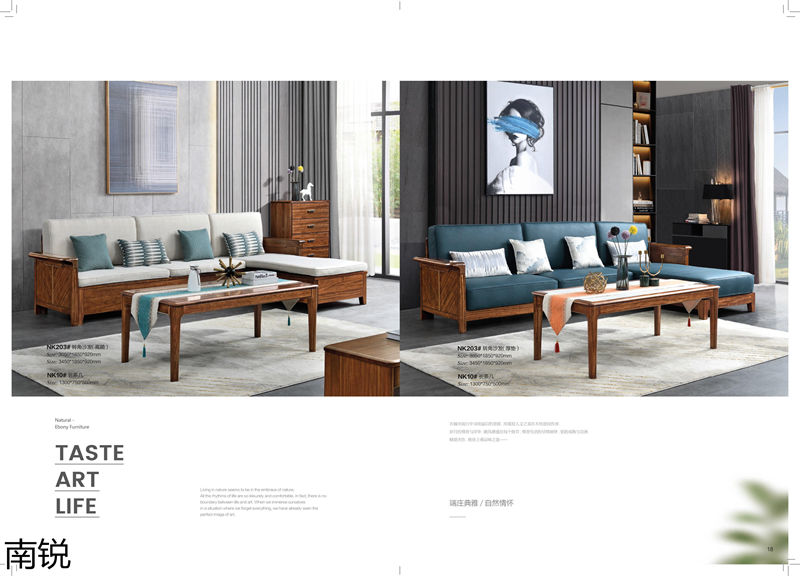 南銳烏金木家具