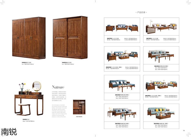 南銳烏金木家具