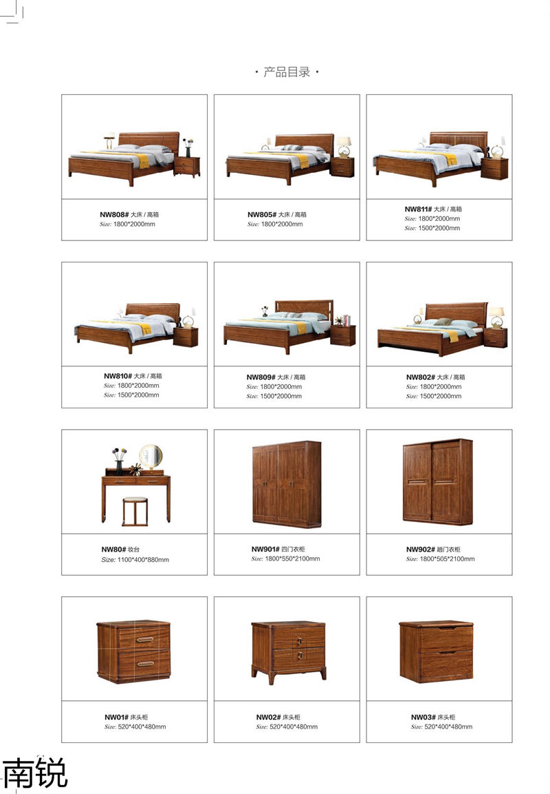 南銳烏金木家具