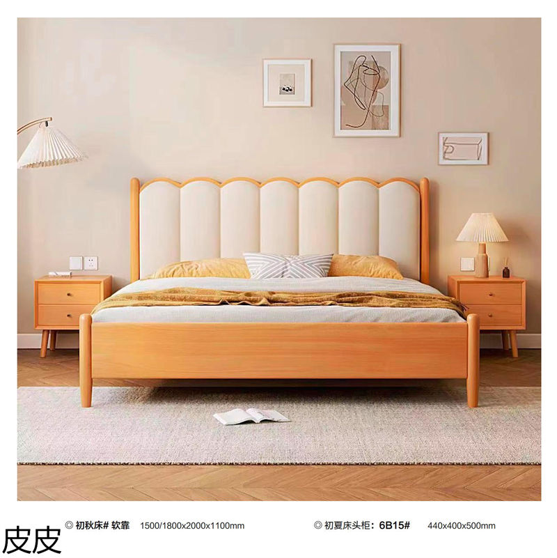 皮皮櫸木套房家具