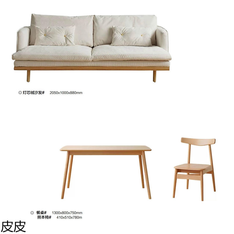 皮皮櫸木套房家具