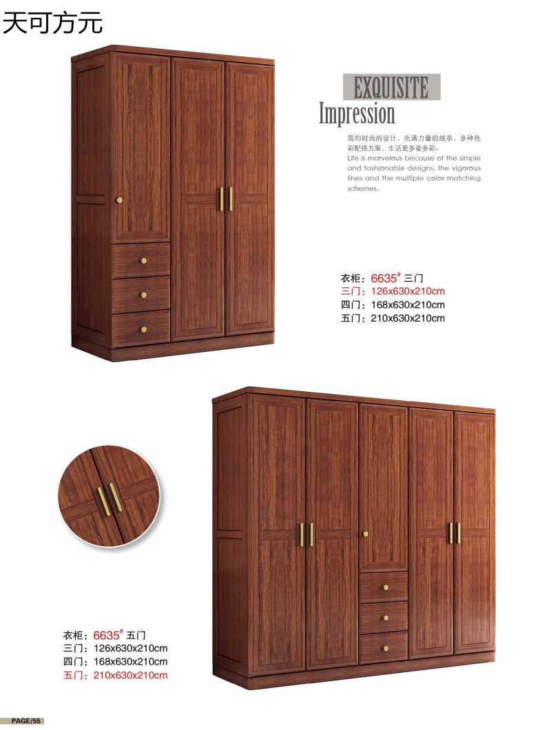 天可方元胡桃木家具