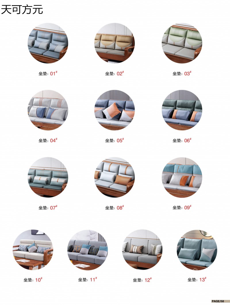 天可方元胡桃木家具