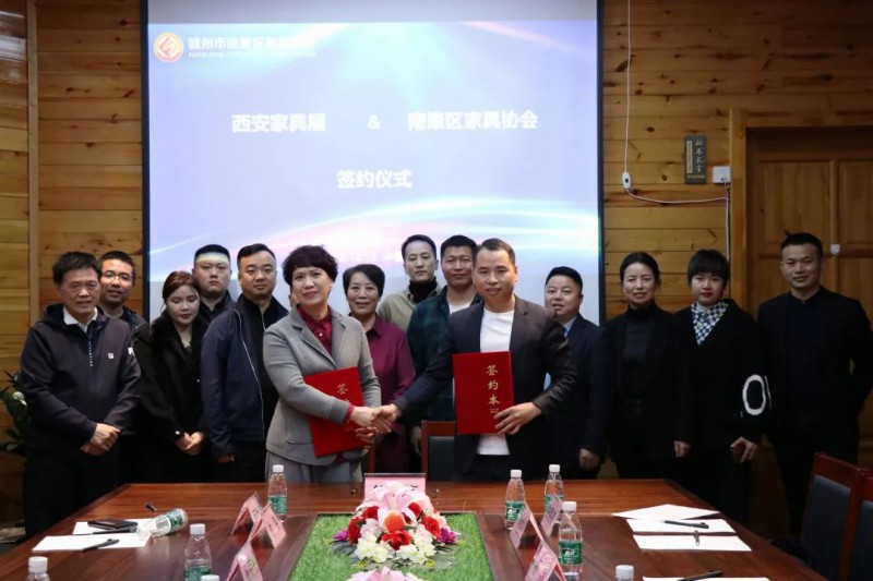 南康區(qū)家具協(xié)會(huì)與西安家具展簽訂共建戰(zhàn)略合作友好協(xié)議