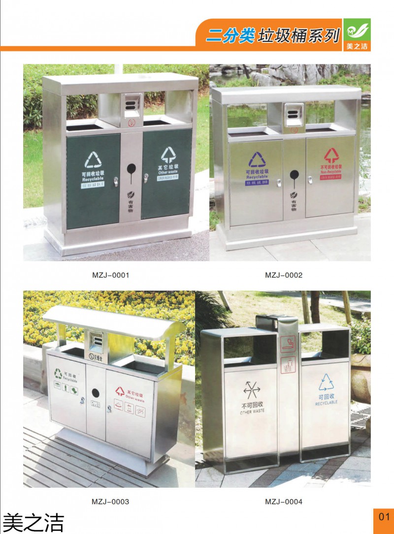 美之潔環衛設備