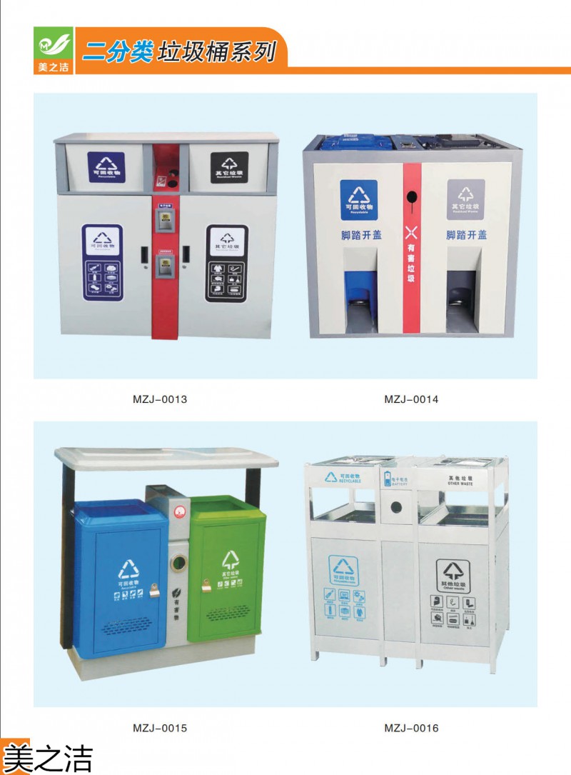 美之潔環衛設備