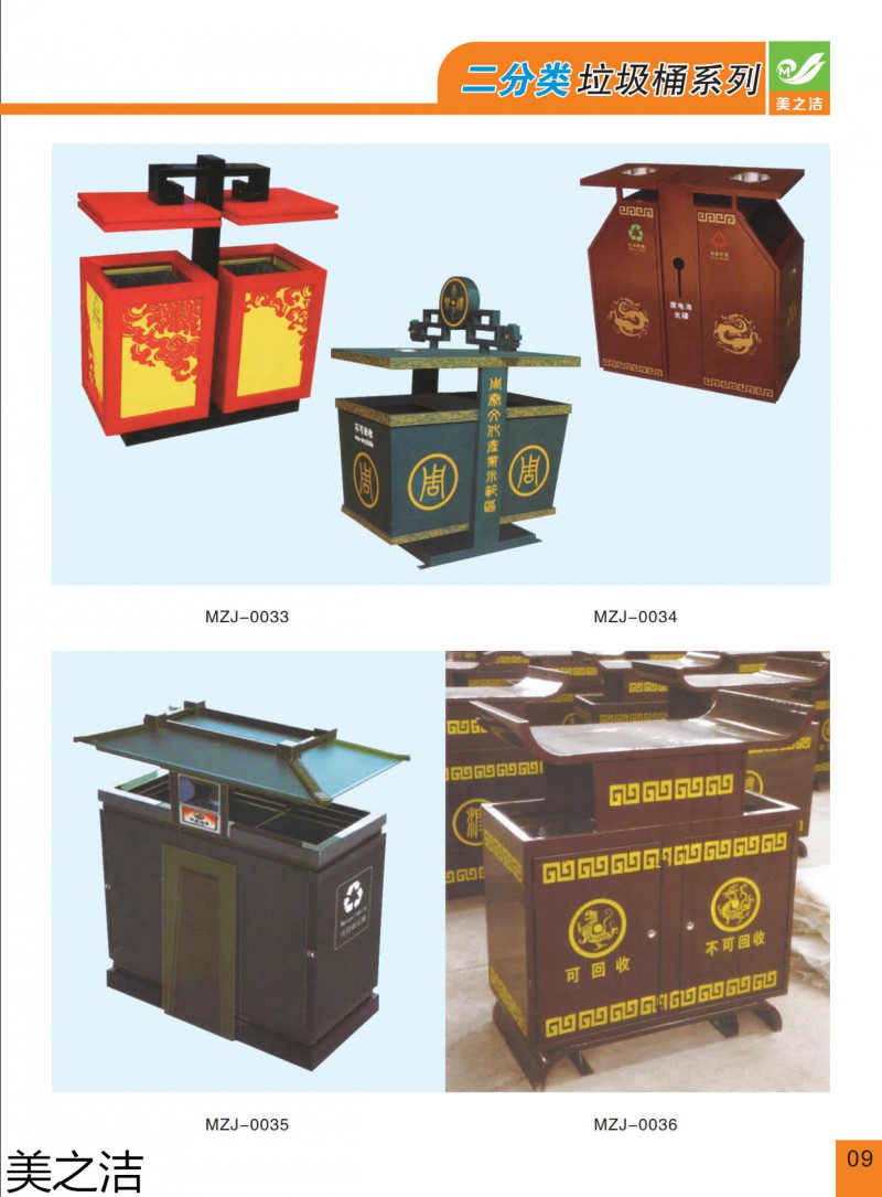 美之潔環衛設備