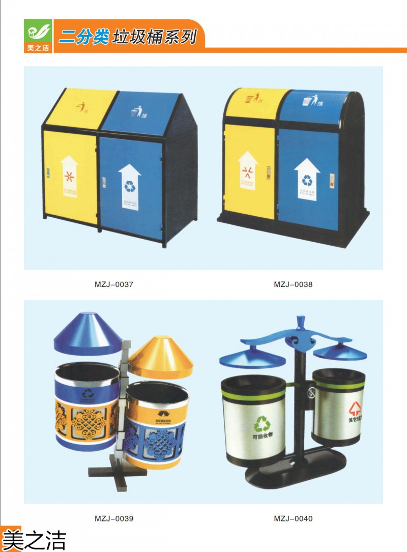 美之潔環衛設備