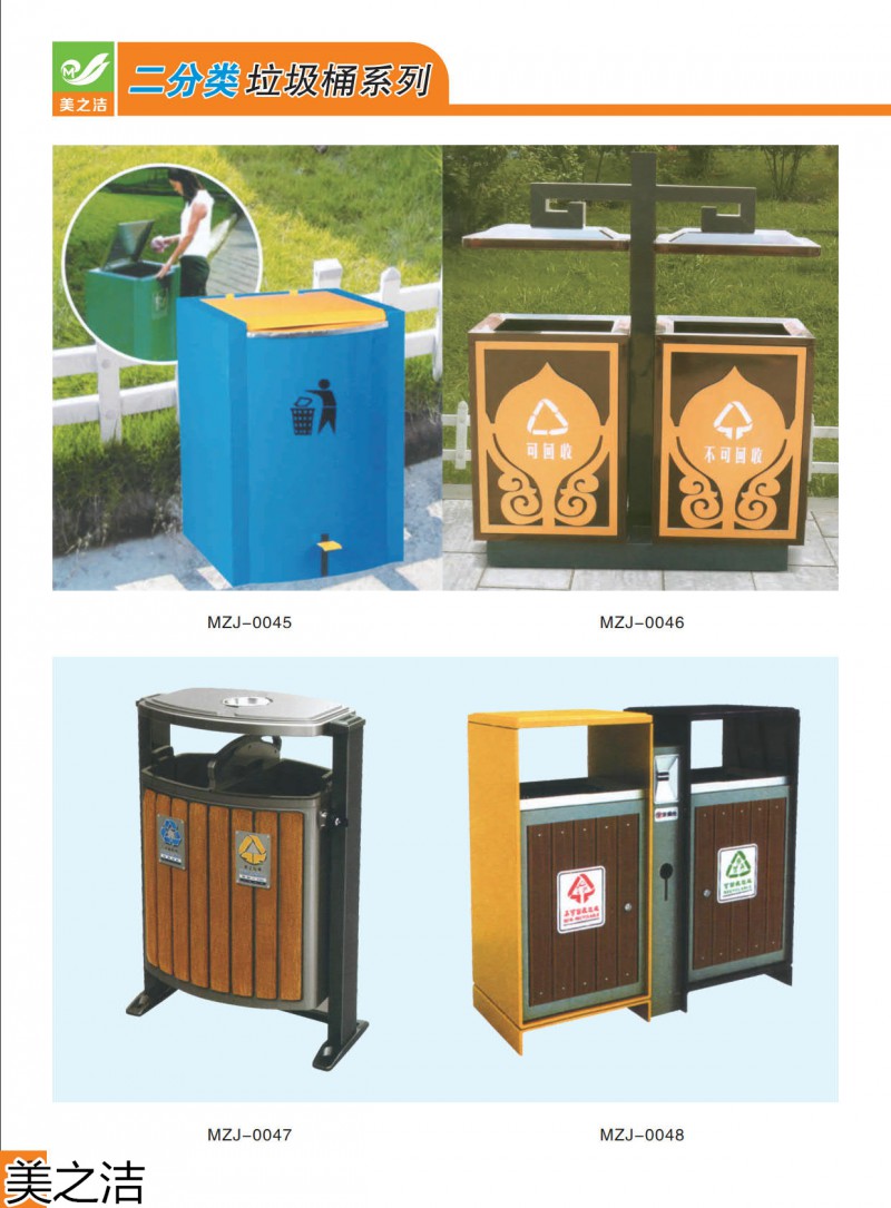 美之潔環衛設備