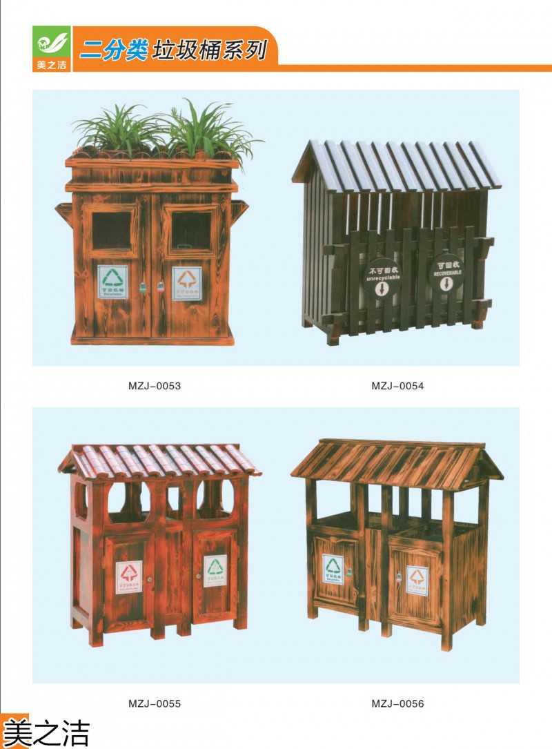 美之潔環衛設備