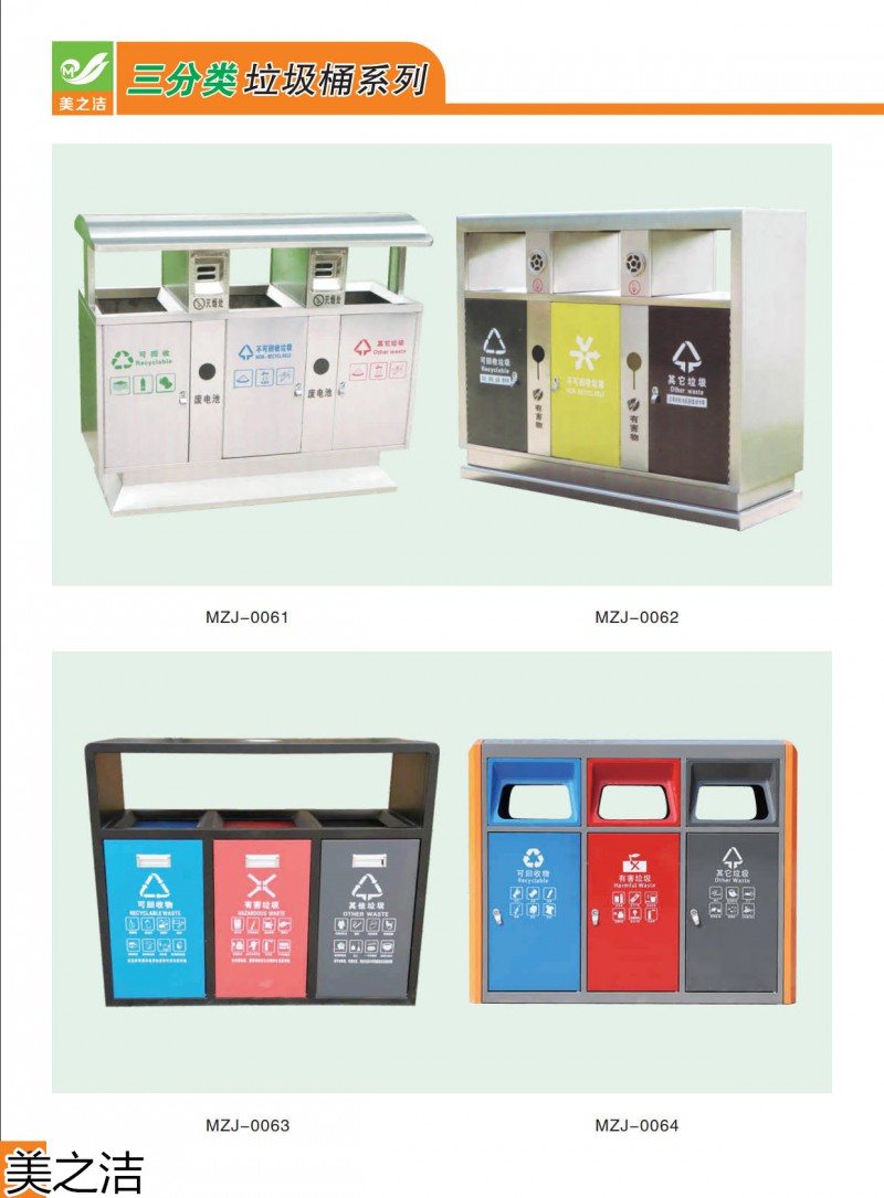 美之潔環衛設備