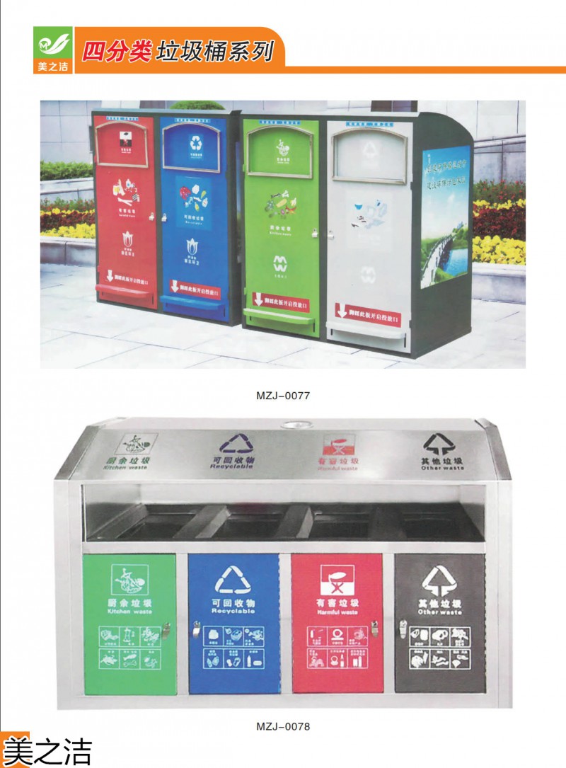 美之潔環衛設備