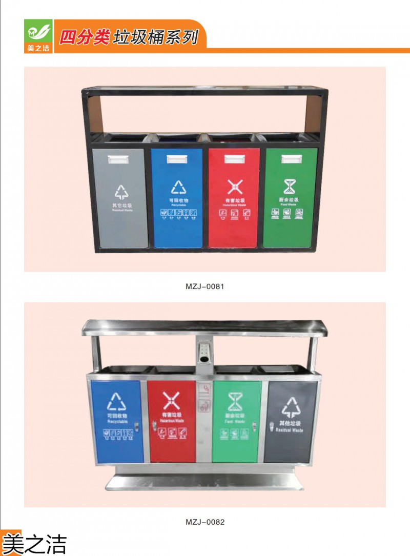 美之潔環衛設備