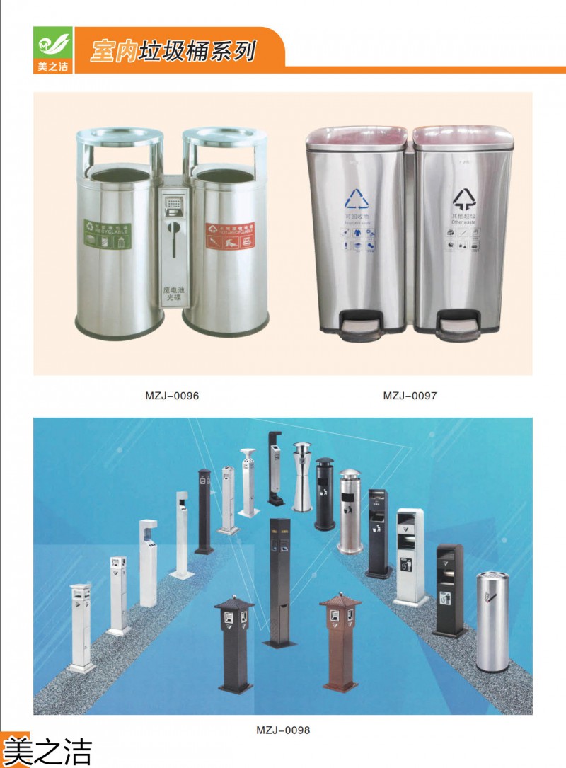 美之潔環衛設備