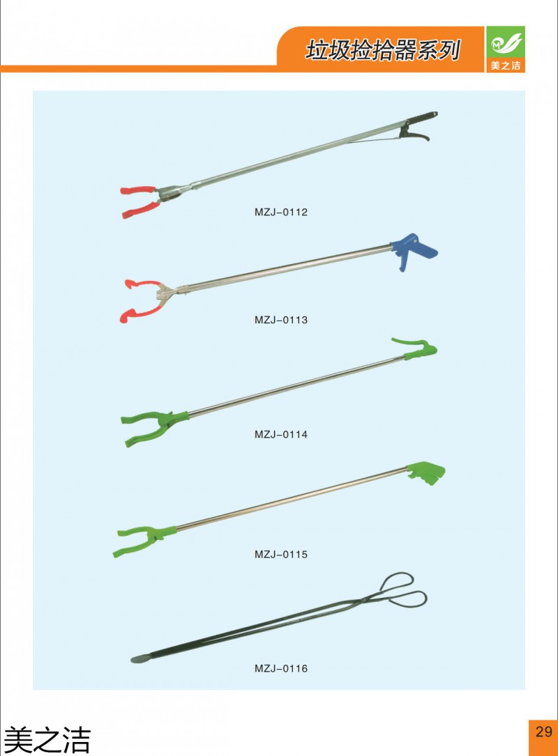 美之潔環衛設備