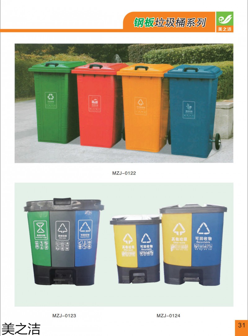 美之潔環衛設備