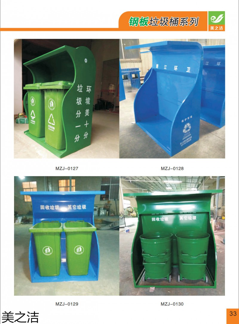 美之潔環衛設備