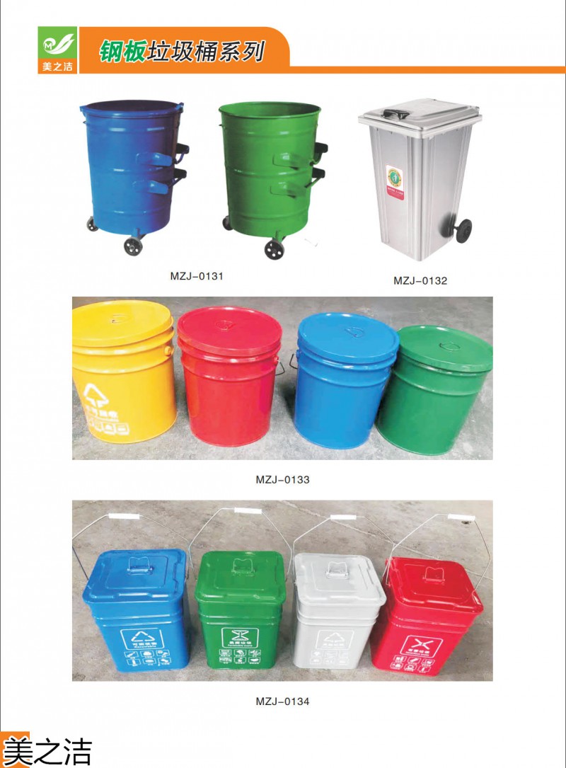 美之潔環衛設備