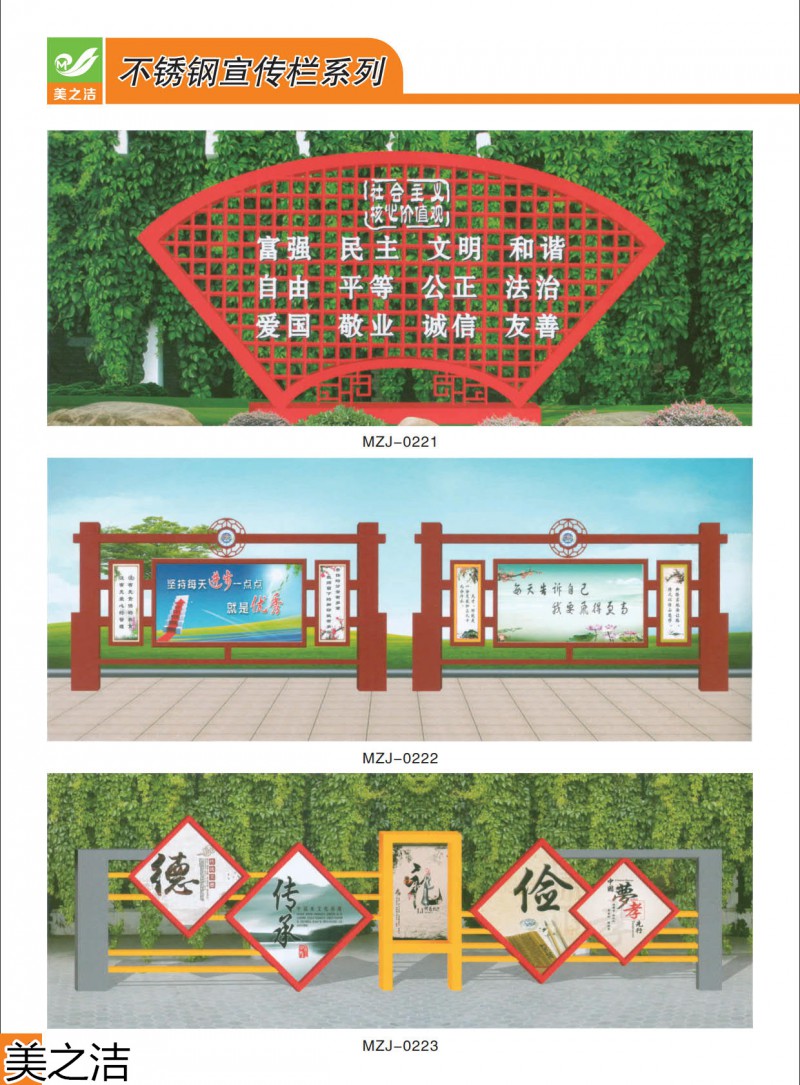 美之潔環衛設備
