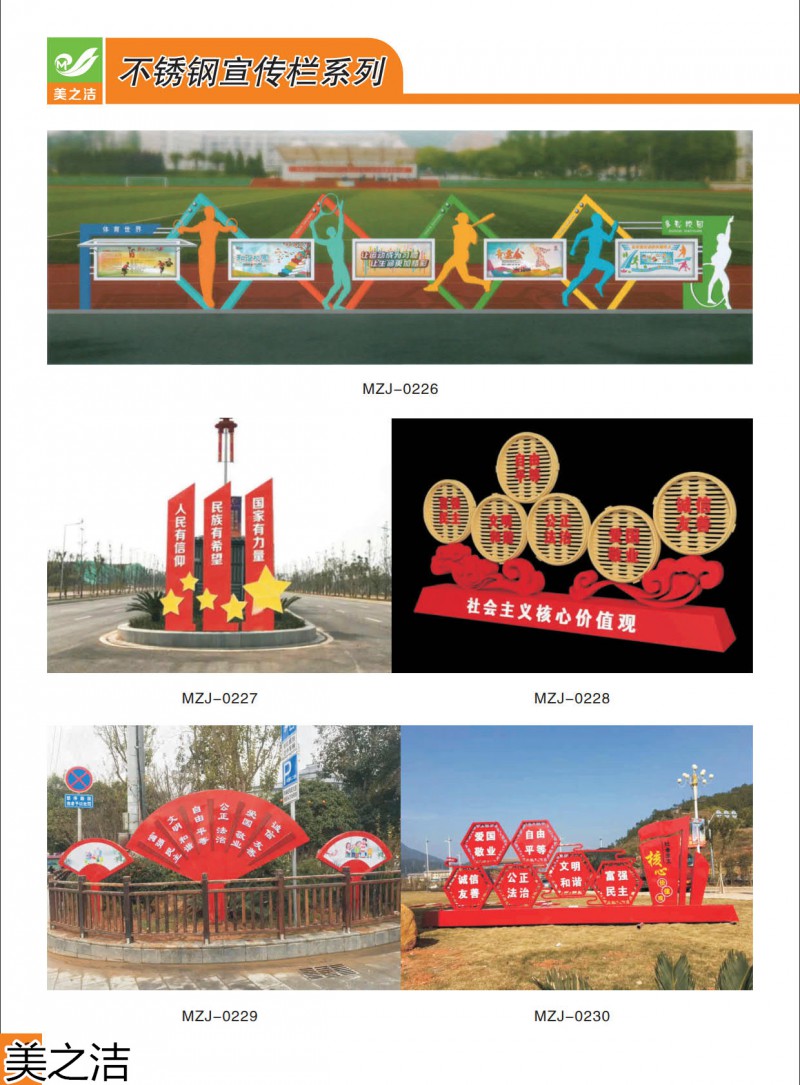 美之潔環衛設備