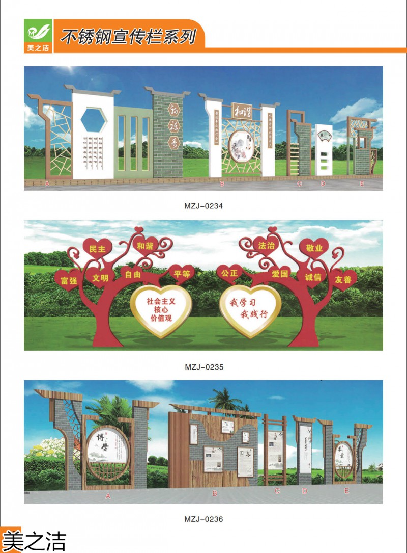 美之潔環衛設備