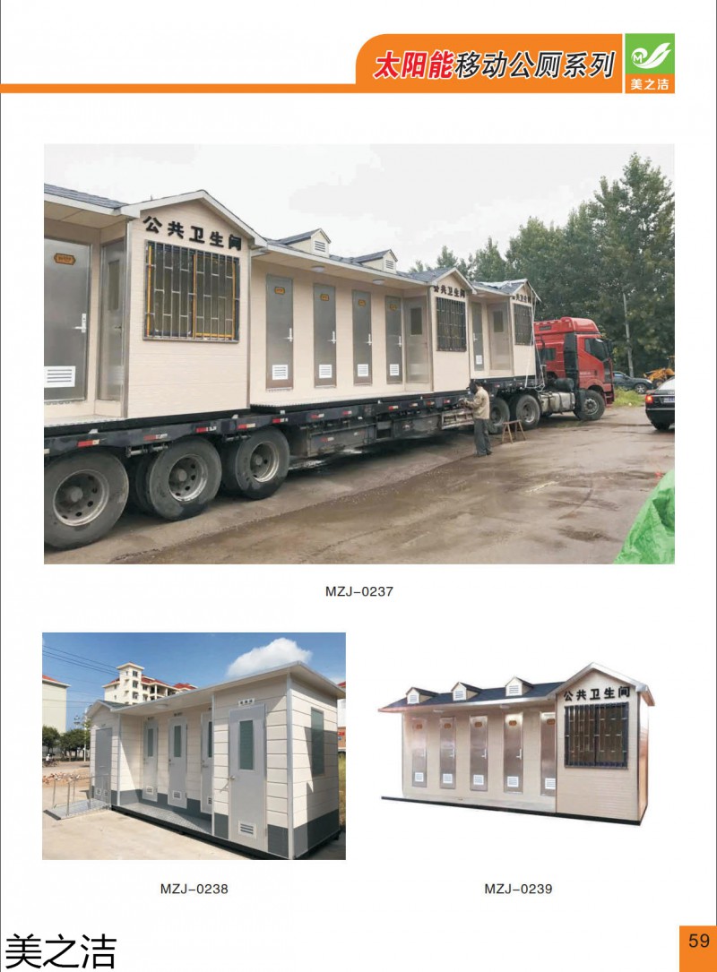 美之潔環衛設備