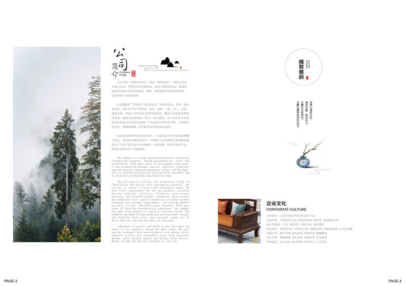 忠豪烏金木、印尼花梨木新中式家具