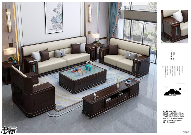 忠豪烏金木、印尼花梨木新中式家具