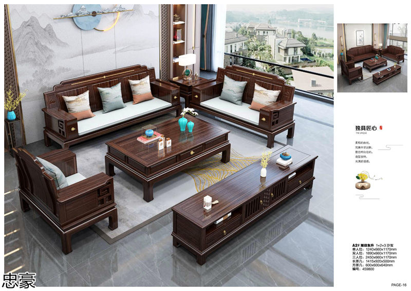 忠豪烏金木、印尼花梨木新中式家具