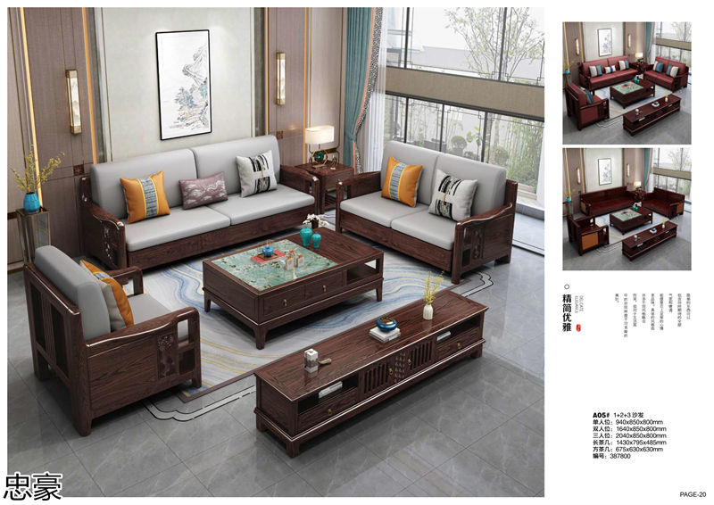 忠豪烏金木、印尼花梨木新中式家具