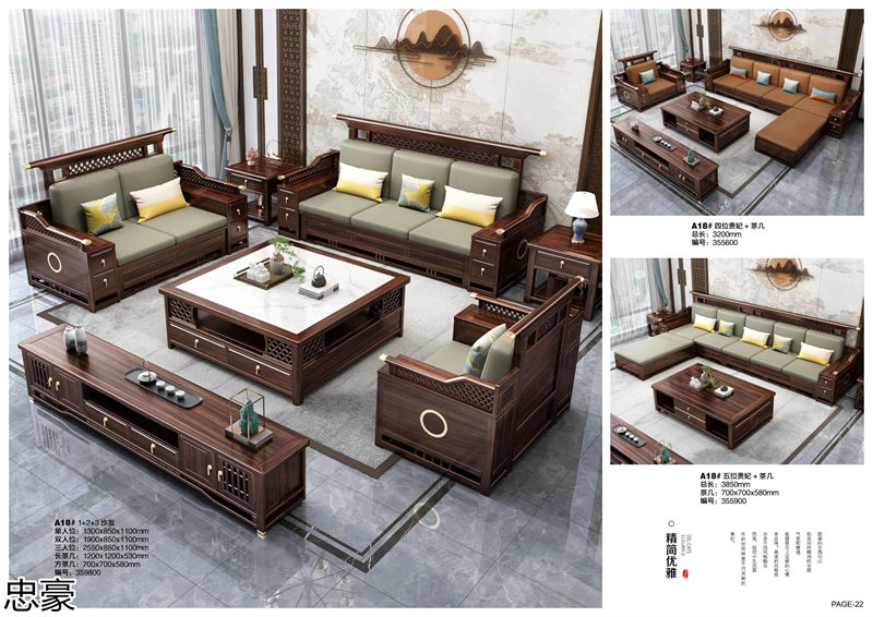 忠豪烏金木、印尼花梨木新中式家具